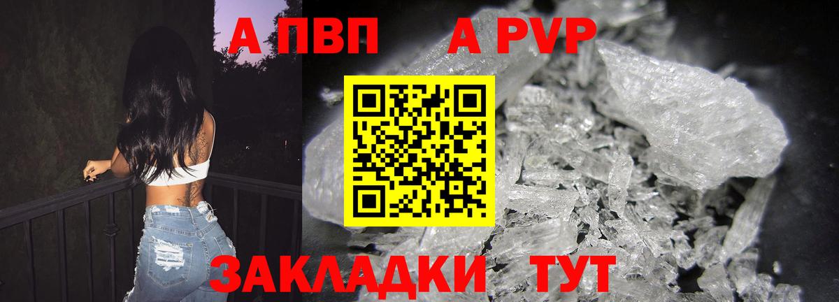 хочу наркоту  Alfa_PVP VHQ  Вход с VPN  Кизляр  Alfa_PVP Соль 