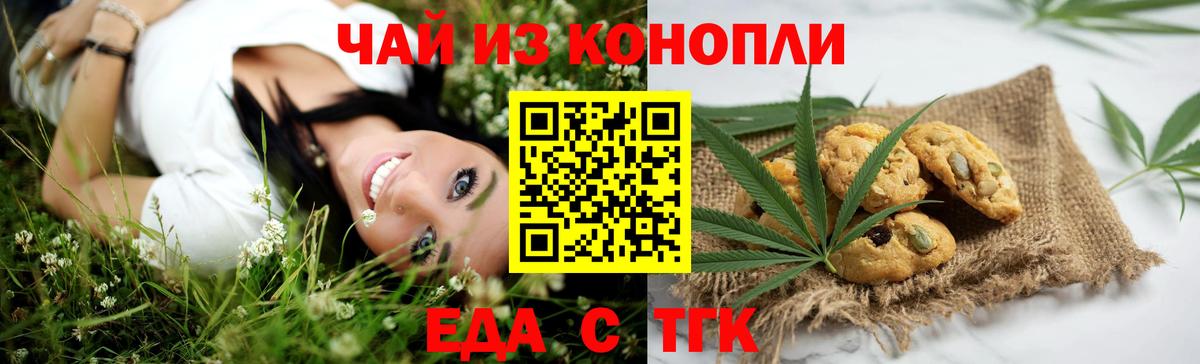 Cannafood конопля  Вход с VPN  Кизляр 