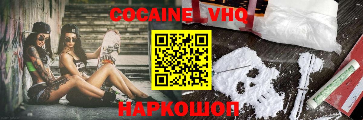 КОКАИН Колумбийский  Вход с VPN  Кокаин  КОКАИН VHQ  Кизляр 