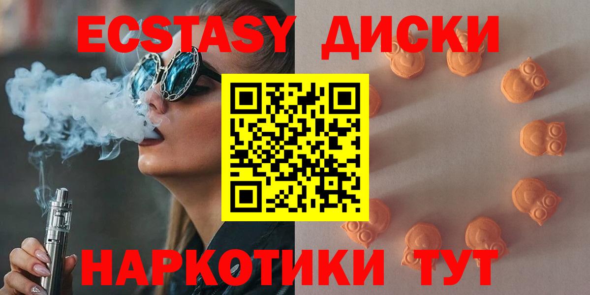 Кизляр  ЭКСТАЗИ  Вход с VPN  Ecstasy таблы 