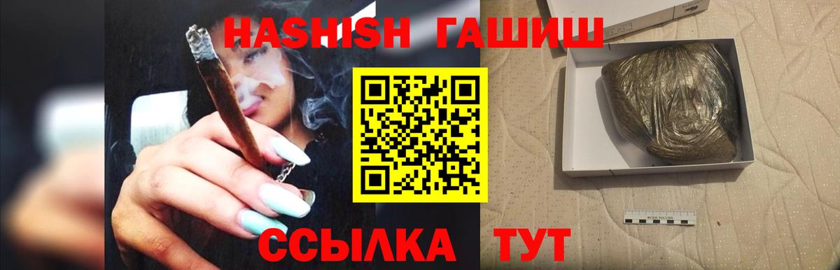 Гашиш hashish  Вход с VPN  Кизляр  Гашиш VHQ 