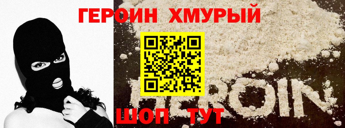 ГЕРОИН  Героин Афган  Вход с VPN  Кизляр 