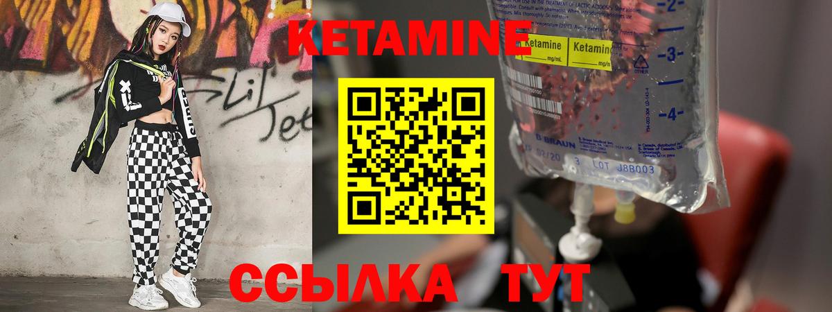 КЕТАМИН VHQ  маркетплейс наркотические препараты  Кизляр  Кетамин VHQ  Вход с VPN 
