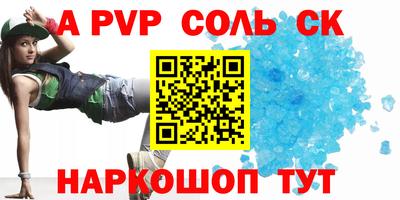 прущий лед Канаш