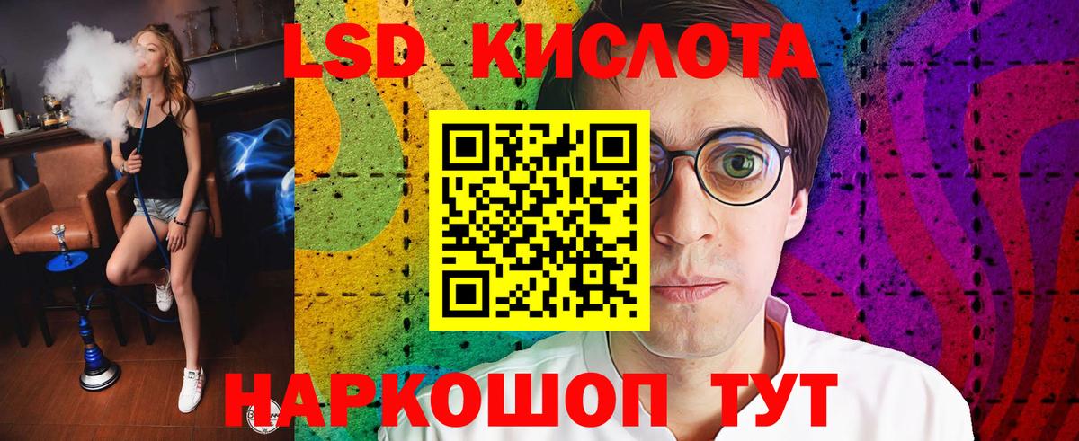 ЛСД экстази кислота  Вход с VPN  LSD-25 экстази кислота  Кизляр 