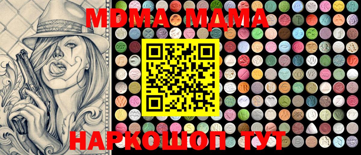МДМА VHQ  MDMA молли  Кизляр  Вход с VPN 