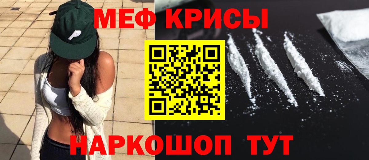 Мефедрон мука Кизляр