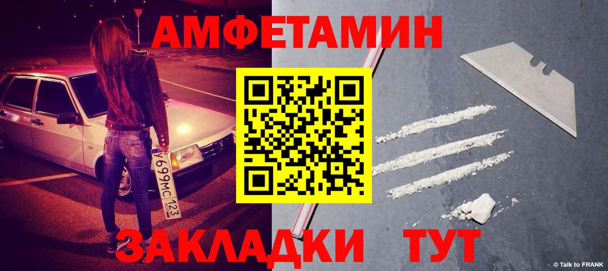 Метамфетамин витя  Первитин  Кизляр  Вход с VPN 