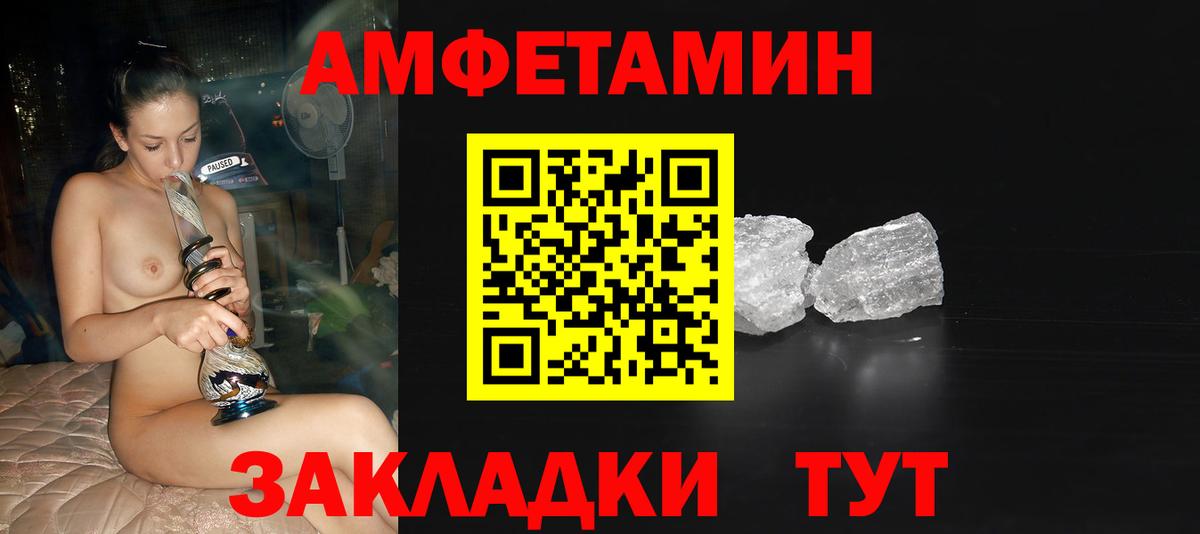 МЕТАМФЕТАМИН Methamphetamine Кизляр
