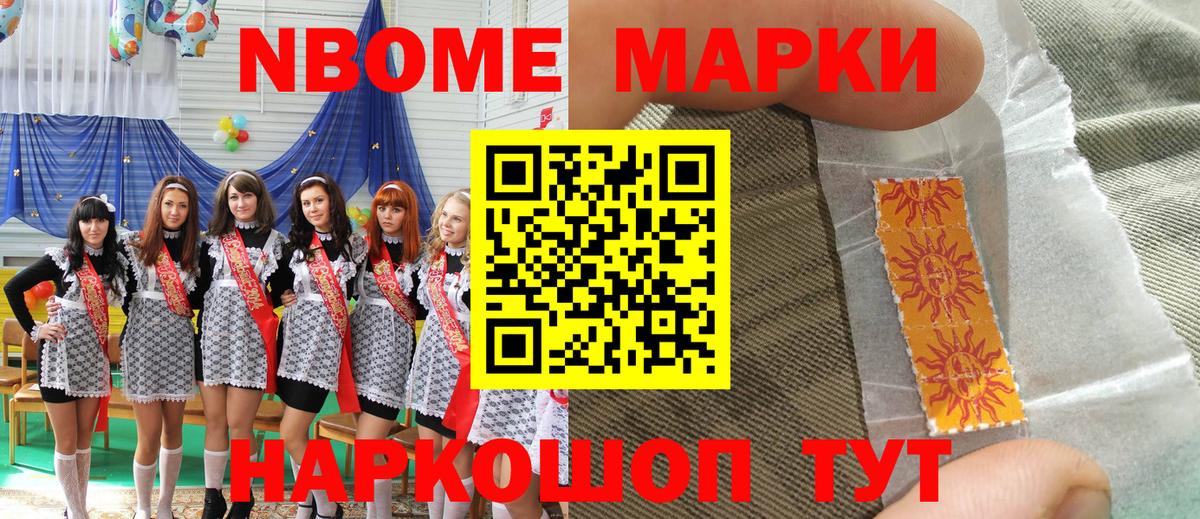 Кизляр  Марки N-bome  Вход с VPN  Марки N-bome 1,8мг 