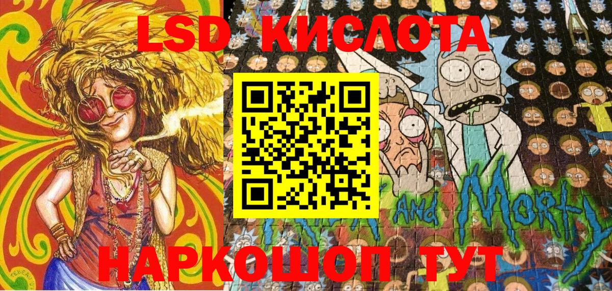 Марки 25I-NBOMe 1500мкг Кизляр