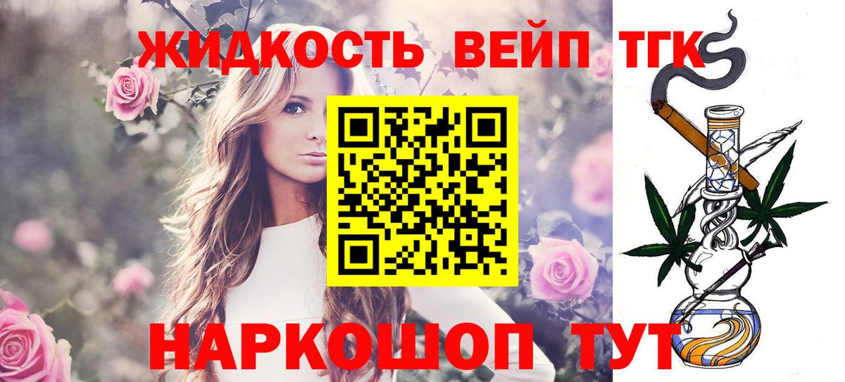 Дистиллят ТГК концентрат  Вход с VPN  ТГК жижа  мега вход  Кизляр 